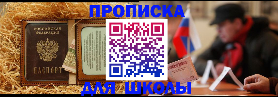 регистрация для школы в Ульяновской области