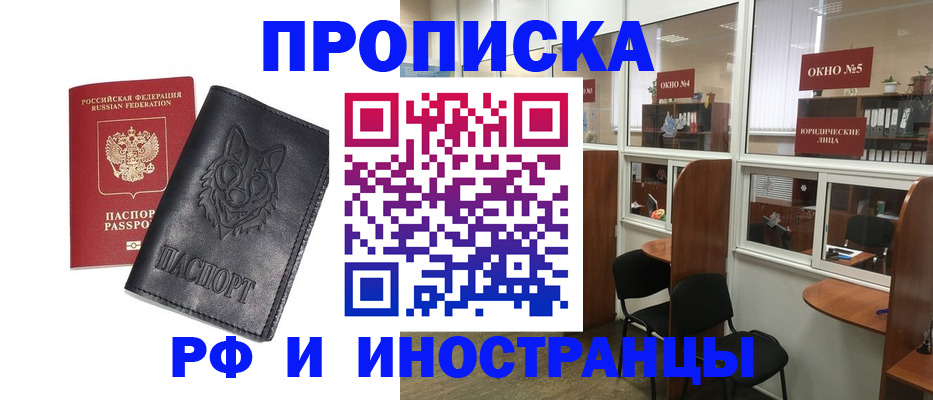 прописка ребенка в Ульяновской области